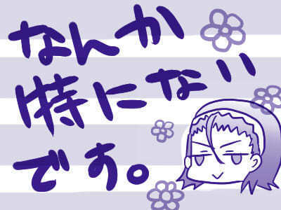 妄想貴族２