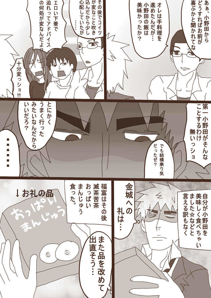妄想貴族２