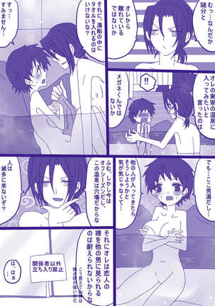 妄想貴族２ Page #19