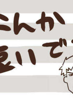 妄想貴族２ Page #30