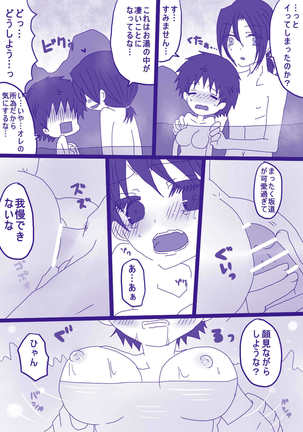 妄想貴族２ Page #24