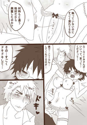 妄想貴族２ Page #35