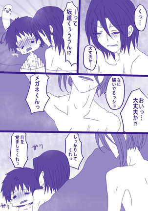 妄想貴族２ Page #28