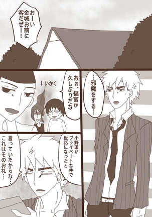 妄想貴族２ Page #39