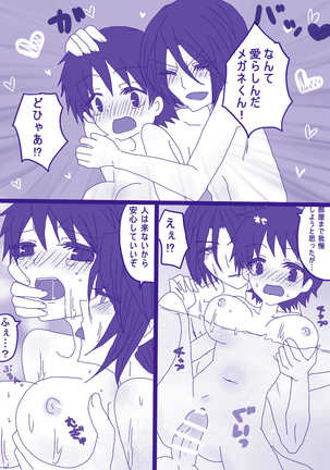 妄想貴族２ Page #22