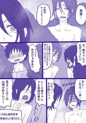 妄想貴族２ Page #29