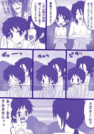 妄想貴族２ Page #20