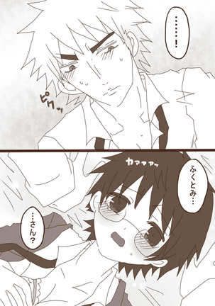 妄想貴族２ Page #31