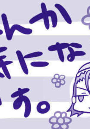 妄想貴族２ Page #17