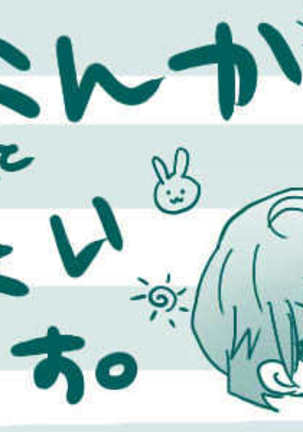妄想貴族２ Page #43