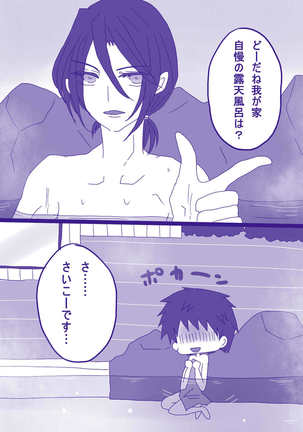 妄想貴族２ Page #18