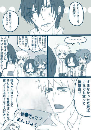 妄想貴族２ Page #41