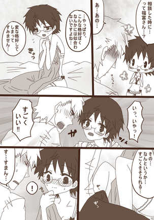 妄想貴族２ Page #33