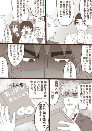 妄想貴族２ Page #40
