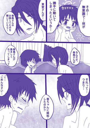 妄想貴族２ Page #21