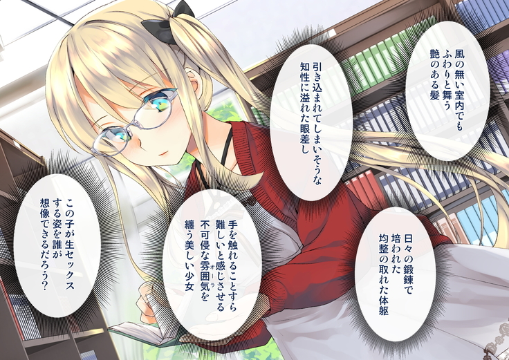 Rin to Shita Kinpatsu Twintail Shoujo ga Omocha ni Narihateru made