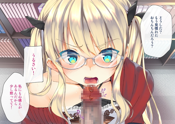 Rin to Shita Kinpatsu Twintail Shoujo ga Omocha ni Narihateru made