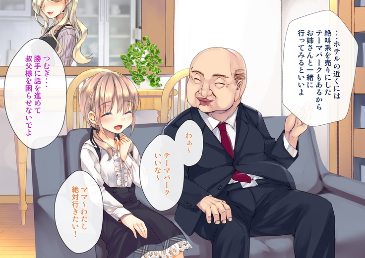 Rin to Shita Kinpatsu Twintail Shoujo ga Omocha ni Narihateru made
