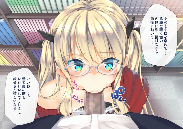 Rin to Shita Kinpatsu Twintail Shoujo ga Omocha ni Narihateru made