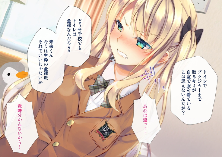 Rin to Shita Kinpatsu Twintail Shoujo ga Omocha ni Narihateru made