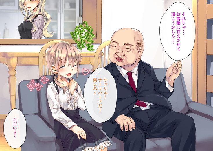 Rin to Shita Kinpatsu Twintail Shoujo ga Omocha ni Narihateru made