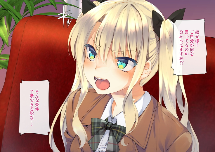 Rin to Shita Kinpatsu Twintail Shoujo ga Omocha ni Narihateru made