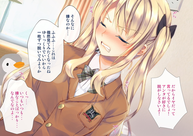 Rin to Shita Kinpatsu Twintail Shoujo ga Omocha ni Narihateru made