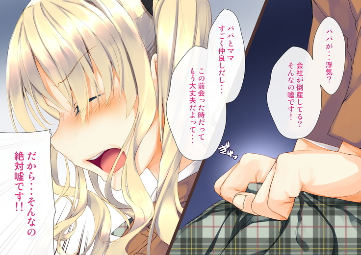 Rin to Shita Kinpatsu Twintail Shoujo ga Omocha ni Narihateru made