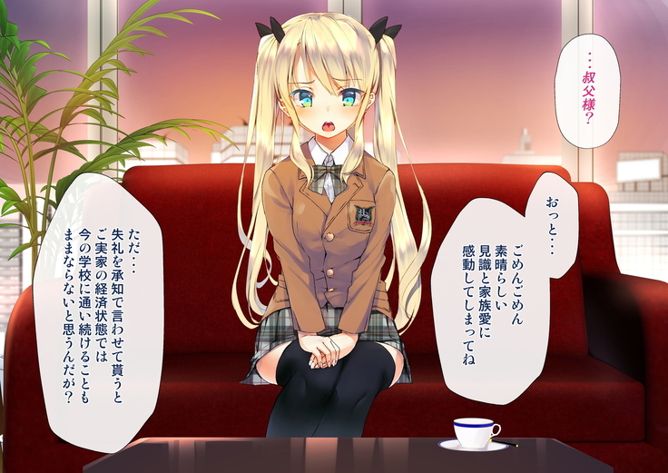 Rin to Shita Kinpatsu Twintail Shoujo ga Omocha ni Narihateru made