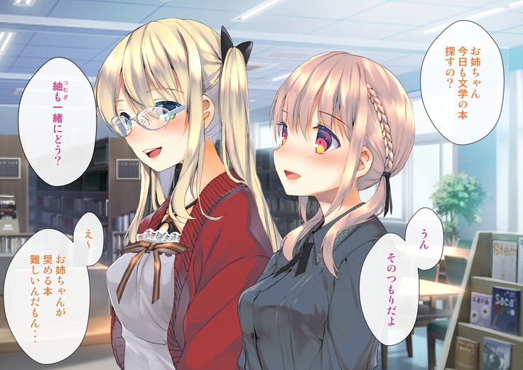 Rin to Shita Kinpatsu Twintail Shoujo ga Omocha ni Narihateru made
