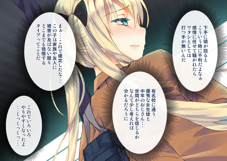 Rin to Shita Kinpatsu Twintail Shoujo ga Omocha ni Narihateru made