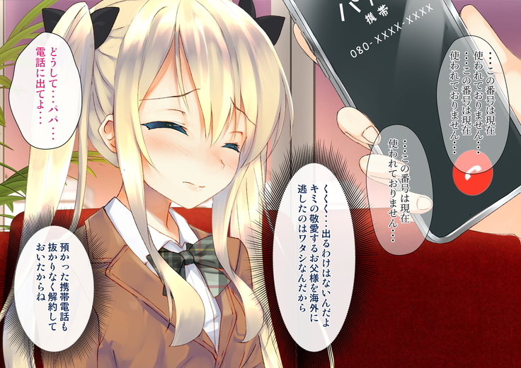 Rin to Shita Kinpatsu Twintail Shoujo ga Omocha ni Narihateru made