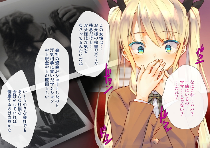 Rin to Shita Kinpatsu Twintail Shoujo ga Omocha ni Narihateru made