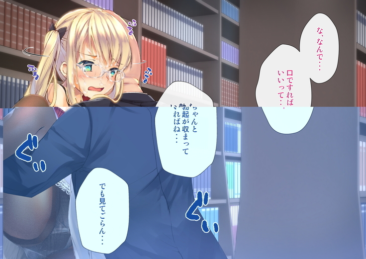 Rin to Shita Kinpatsu Twintail Shoujo ga Omocha ni Narihateru made