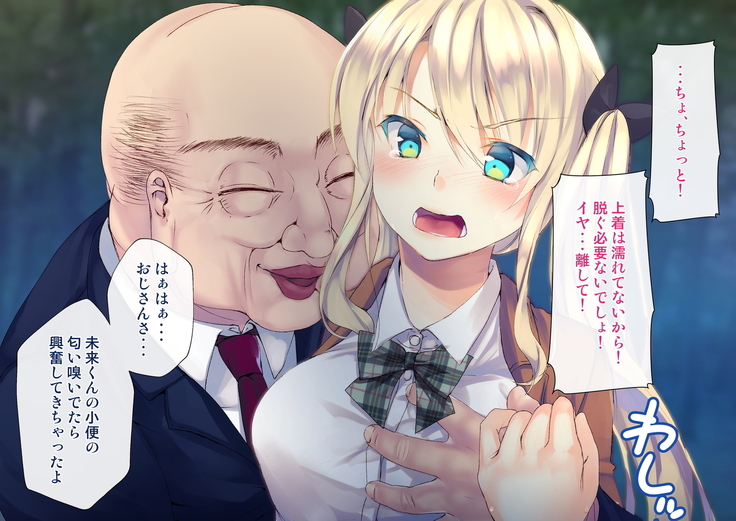 Rin to Shita Kinpatsu Twintail Shoujo ga Omocha ni Narihateru made