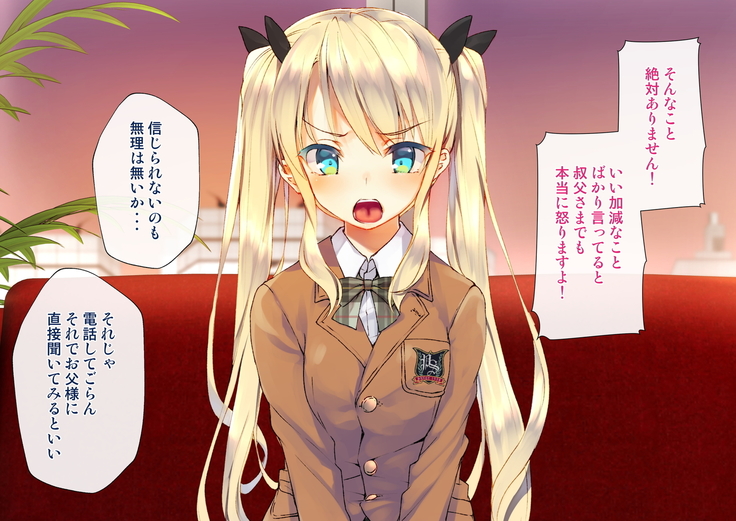 Rin to Shita Kinpatsu Twintail Shoujo ga Omocha ni Narihateru made
