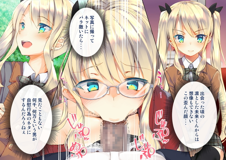 Rin to Shita Kinpatsu Twintail Shoujo ga Omocha ni Narihateru made