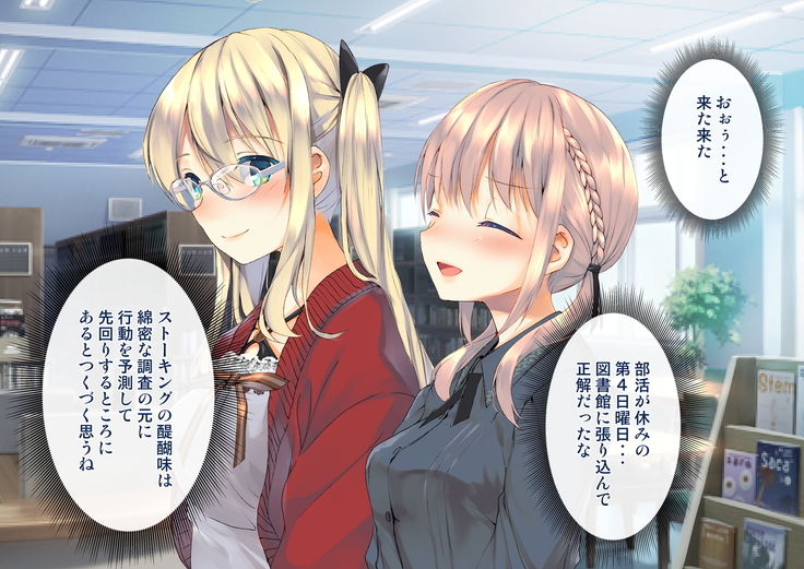 Rin to Shita Kinpatsu Twintail Shoujo ga Omocha ni Narihateru made