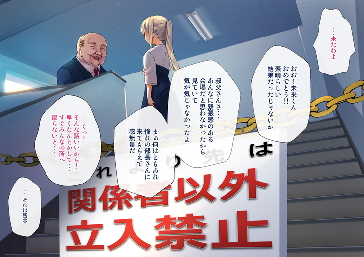 Rin to Shita Kinpatsu Twintail Shoujo ga Omocha ni Narihateru made
