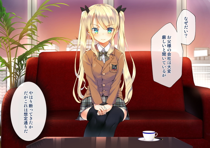 Rin to Shita Kinpatsu Twintail Shoujo ga Omocha ni Narihateru made