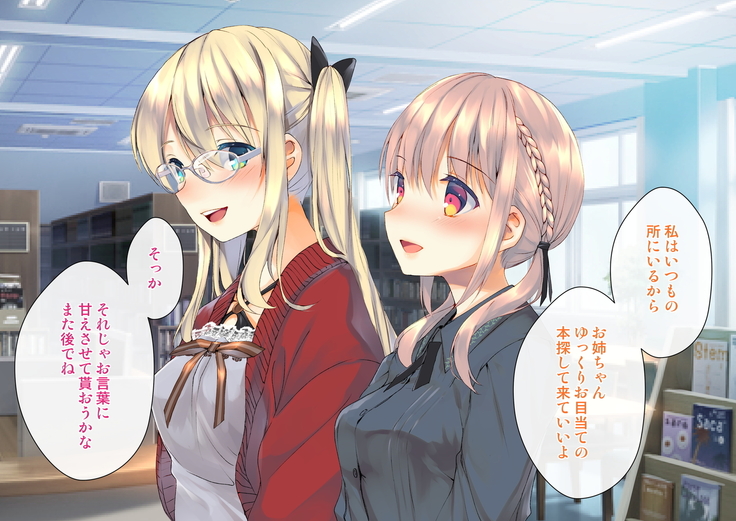 Rin to Shita Kinpatsu Twintail Shoujo ga Omocha ni Narihateru made