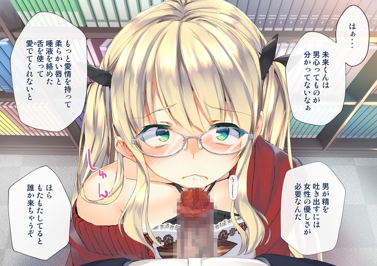 Rin to Shita Kinpatsu Twintail Shoujo ga Omocha ni Narihateru made
