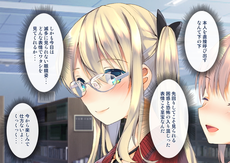 Rin to Shita Kinpatsu Twintail Shoujo ga Omocha ni Narihateru made