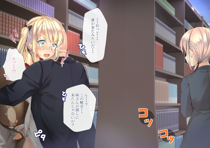 Rin to Shita Kinpatsu Twintail Shoujo ga Omocha ni Narihateru made