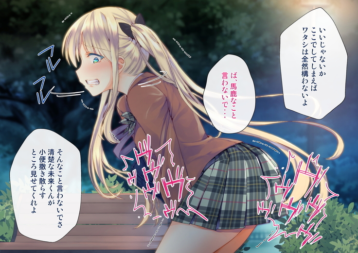 Rin to Shita Kinpatsu Twintail Shoujo ga Omocha ni Narihateru made