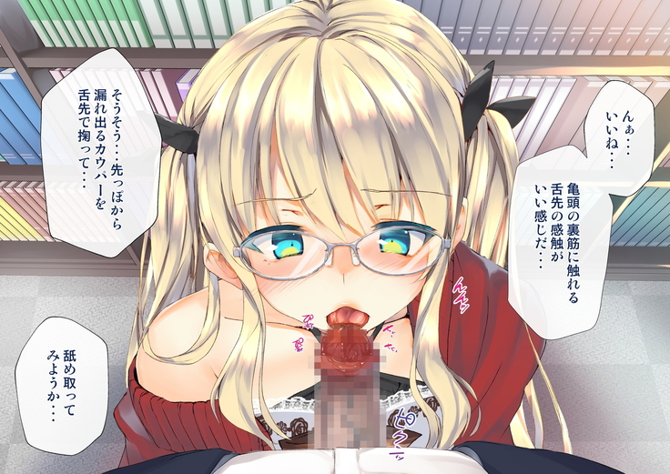Rin to Shita Kinpatsu Twintail Shoujo ga Omocha ni Narihateru made