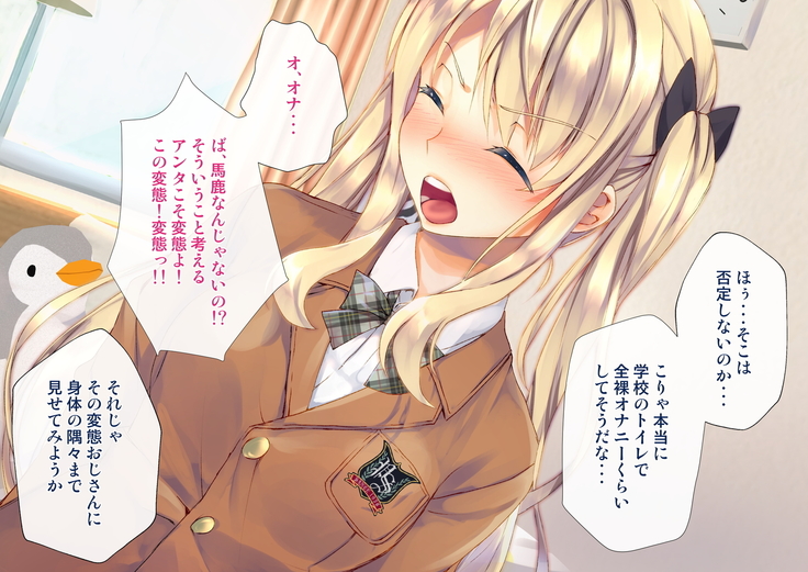 Rin to Shita Kinpatsu Twintail Shoujo ga Omocha ni Narihateru made
