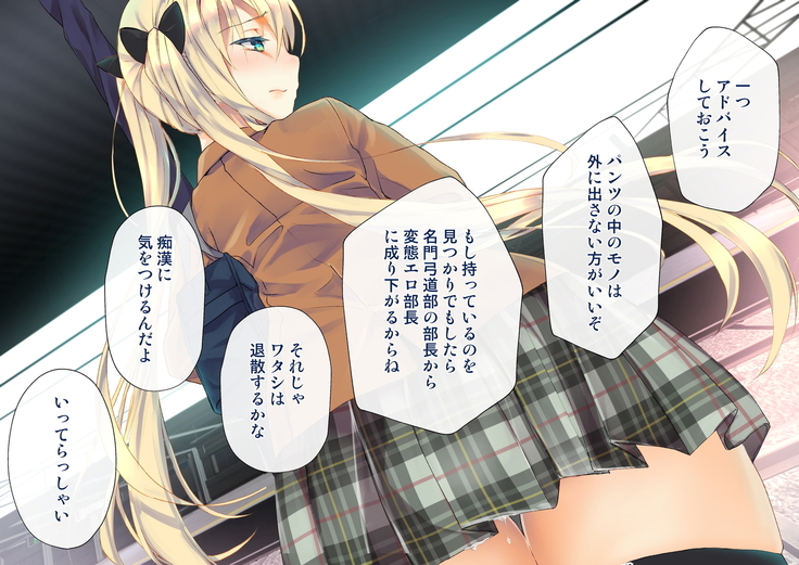 Rin to Shita Kinpatsu Twintail Shoujo ga Omocha ni Narihateru made
