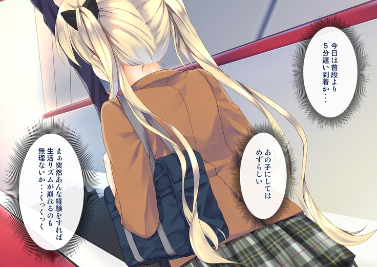 Rin to Shita Kinpatsu Twintail Shoujo ga Omocha ni Narihateru made