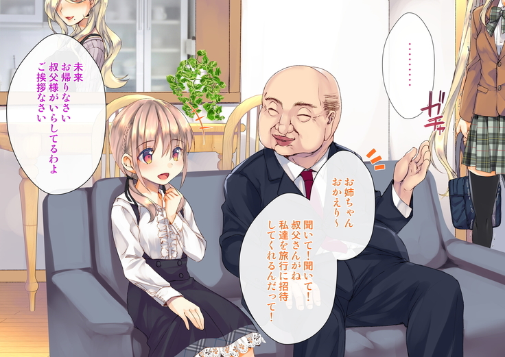 Rin to Shita Kinpatsu Twintail Shoujo ga Omocha ni Narihateru made
